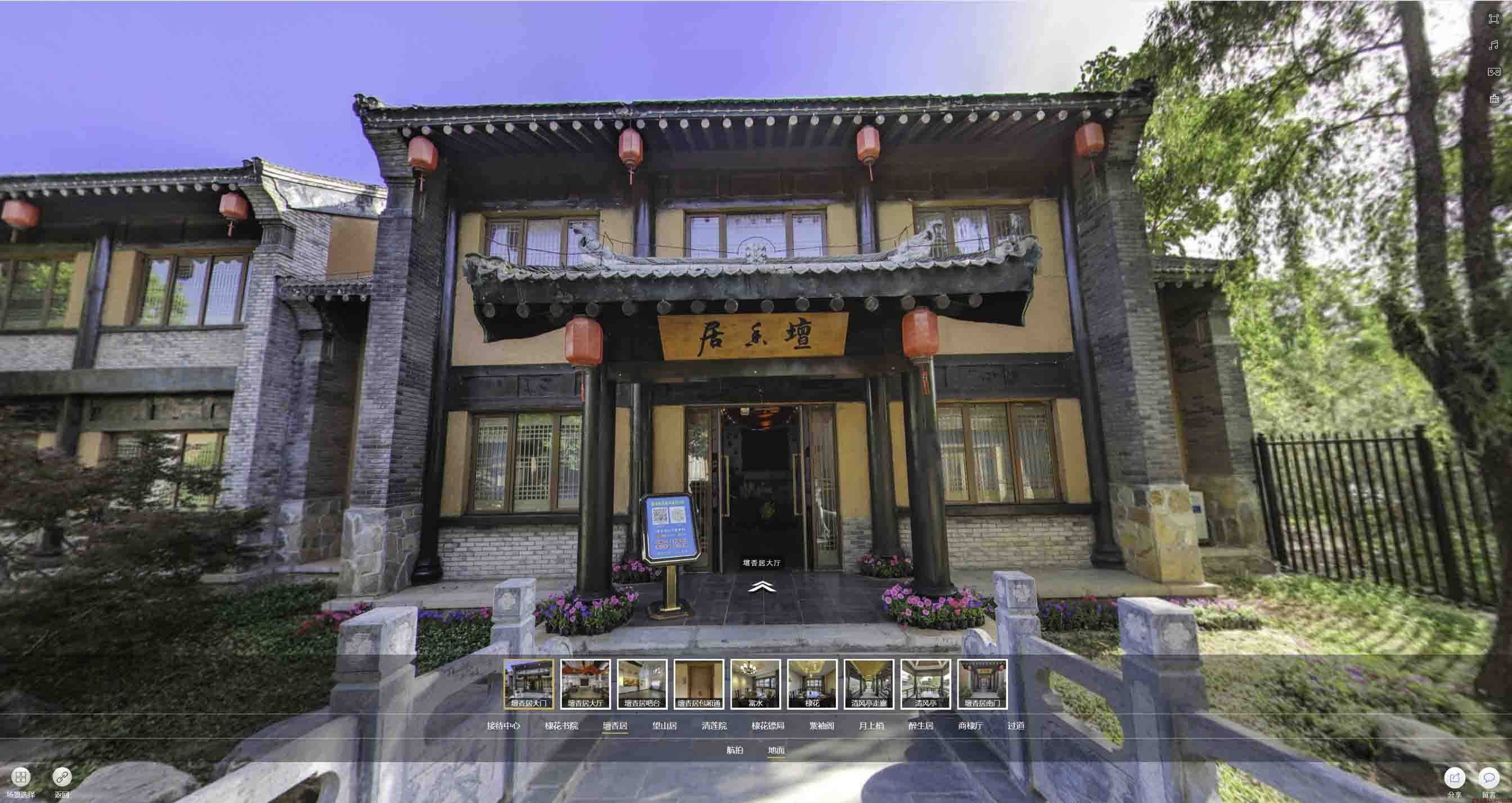 西乡美好蕴育生活馆720全景展示